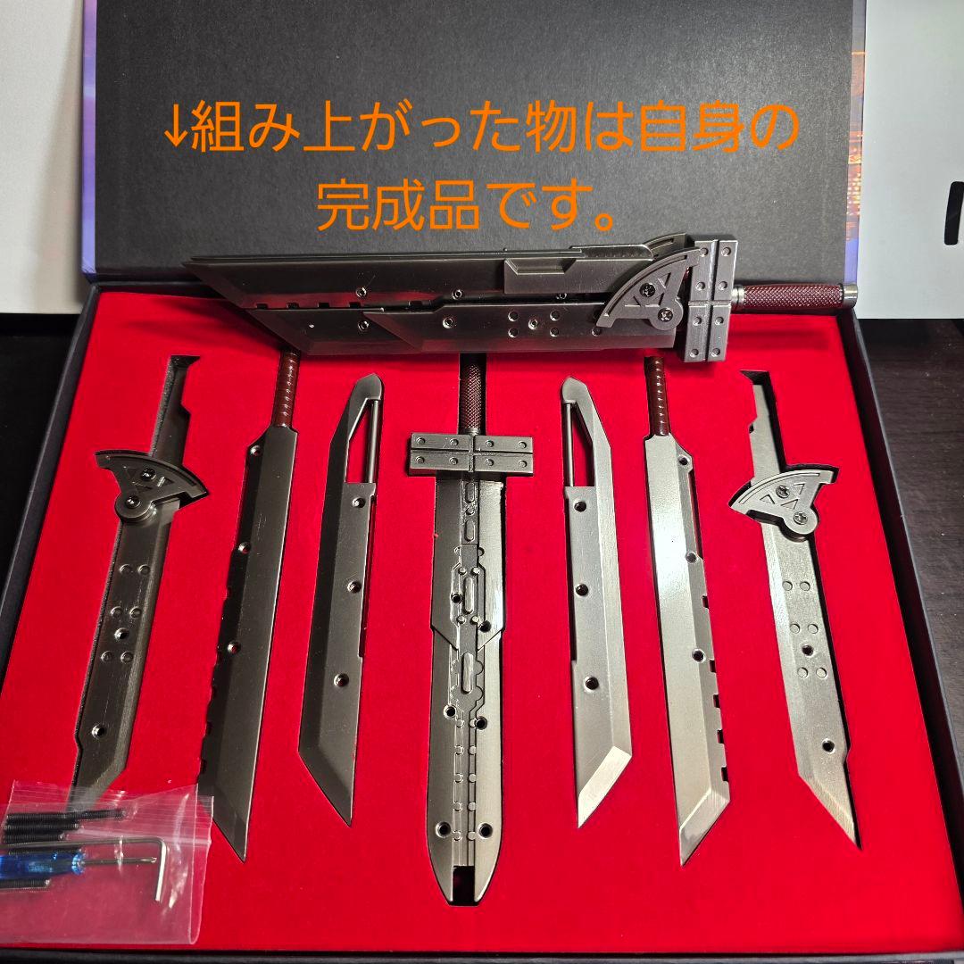 ファイナルファンタジー7 クラウド バスターソード 合体剣 金属製 約24cm