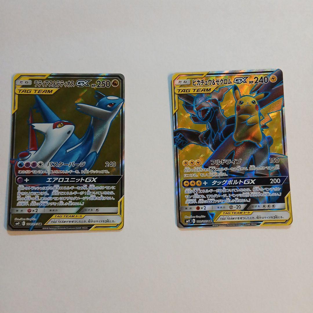 ポケモンカード ラティオス&ラティアスsr ゼクロム&ピカチュウsr セット