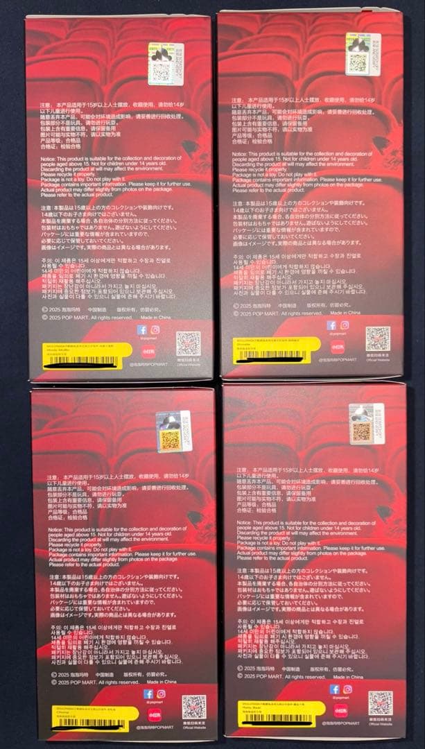 SKULLPANDA You Found Me! スカルパンダ 4個セット