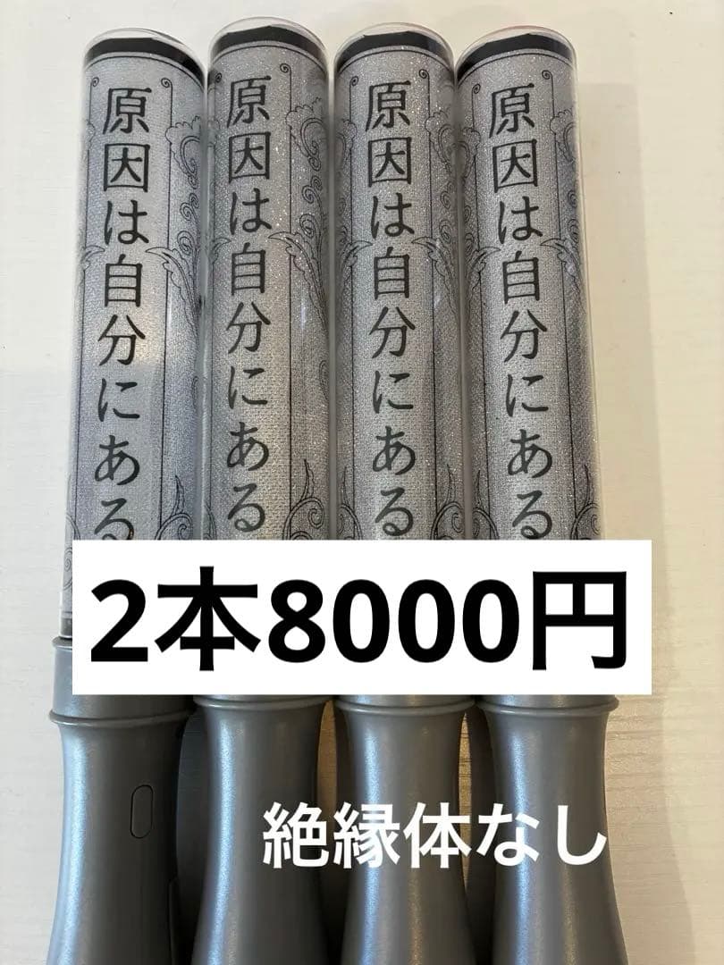 げんじぶ カラーチェンジ ペンライト Ver.4 4本セット