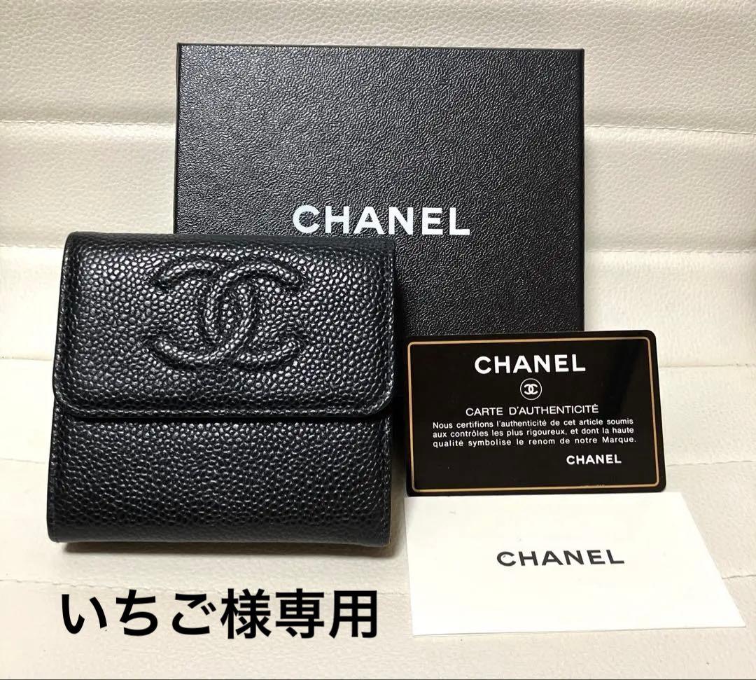 12/25迄価格CHANEL キャビアスキン三つ折り財布 ブラック
