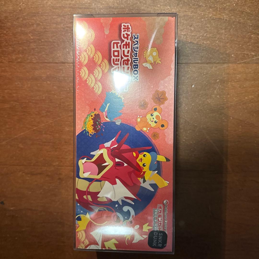 未開封シュリンク付き】スペシャルBOX　ポケモンセンターヒロシマ