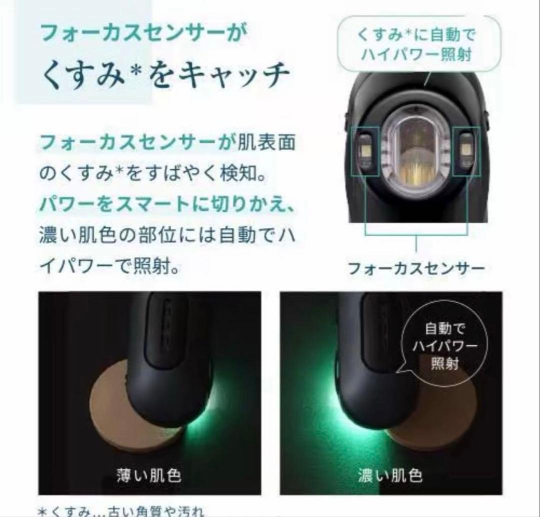 新品⭐︎YA-MAN ブルーグリーンショット 新品未使用