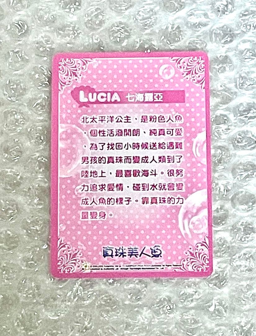 ぴちぴちピッチ　トレーディングカード　台湾　6枚セット　Sレア