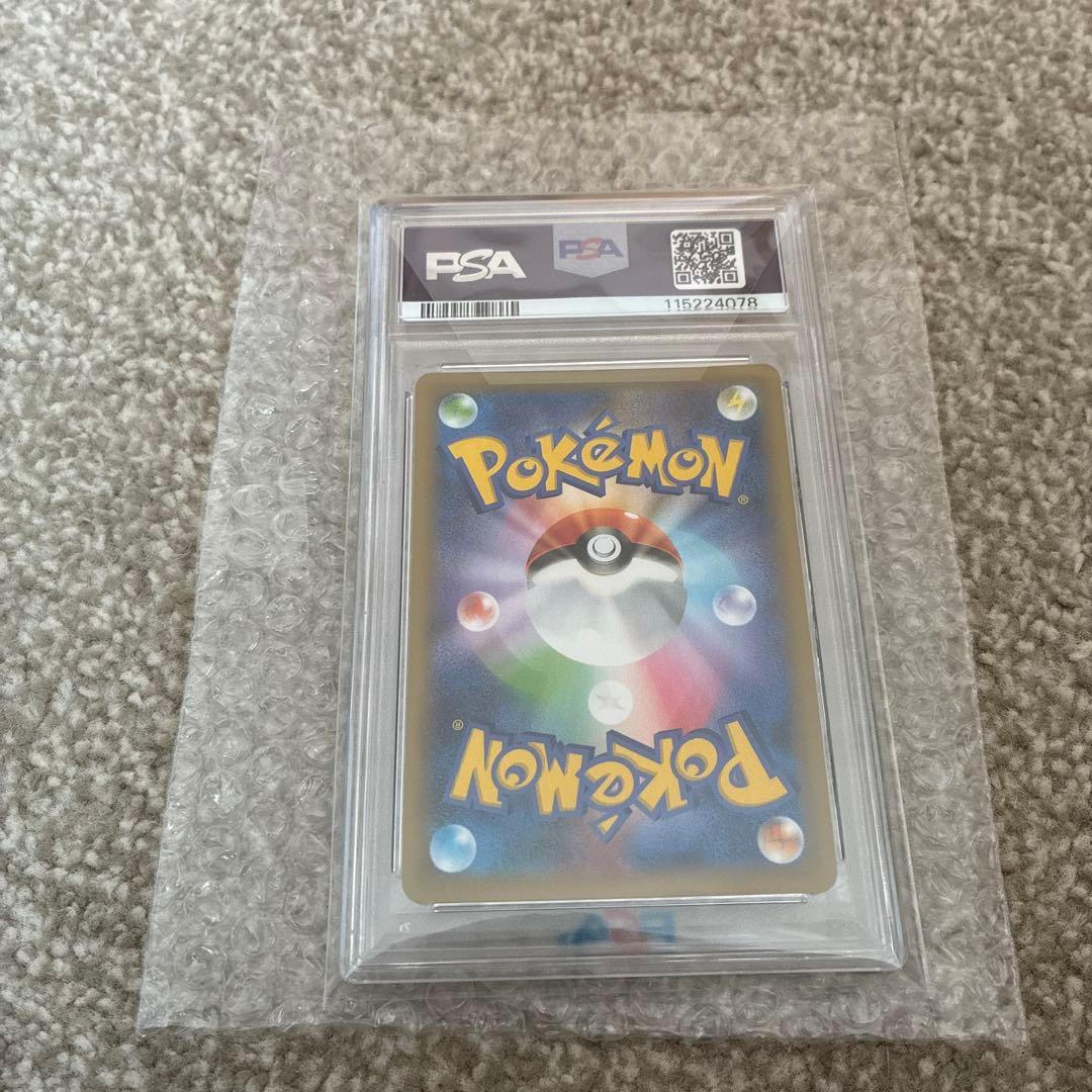 ひかるコイキング 25th PSA10