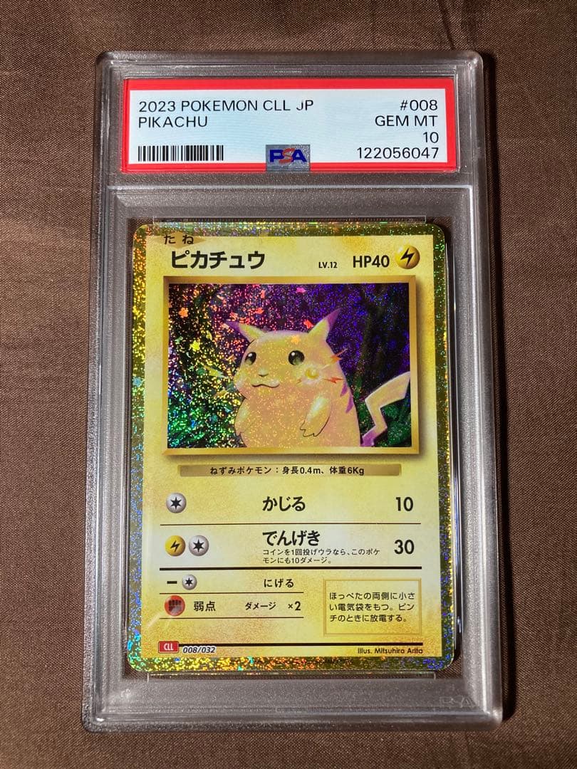 POKEMON JP クラシック ピカチュウ #008 PSA 10の3連番
