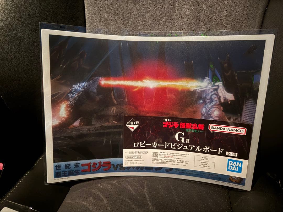 一番くじ ゴジラ C賞 怪獣乱舞 スペースゴジラ ＋おまけ付き