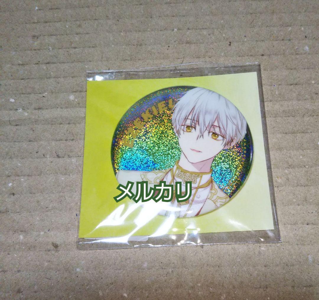 ある日、お姫様になってしまった件について　缶バッジセット