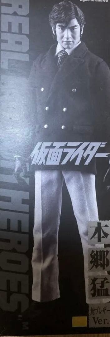 メディコム・トイ　仮面ライダー　RAH 本郷猛　紺ブレザー