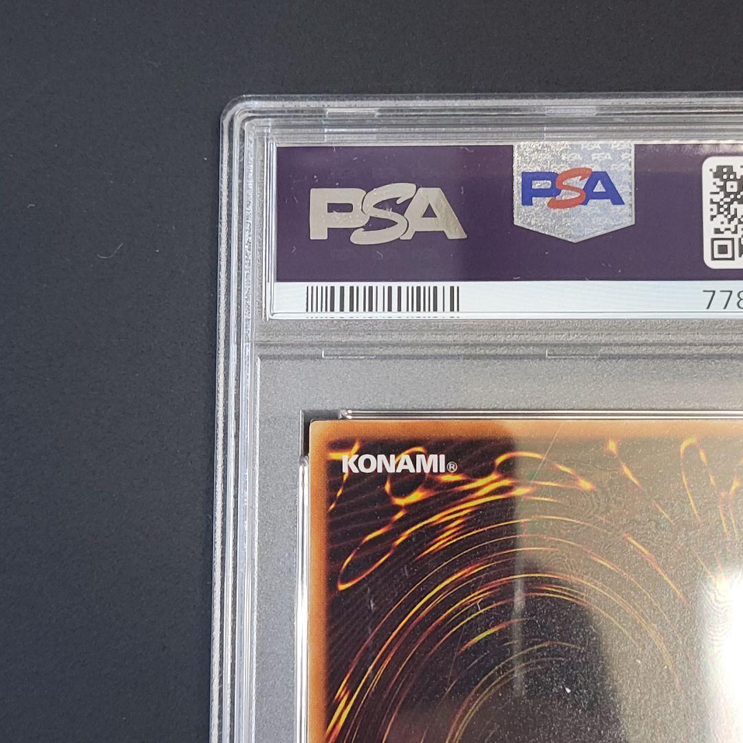 【PSA8】ヂェミナイ・エルフ レリーフ アルティメット 遊戯王