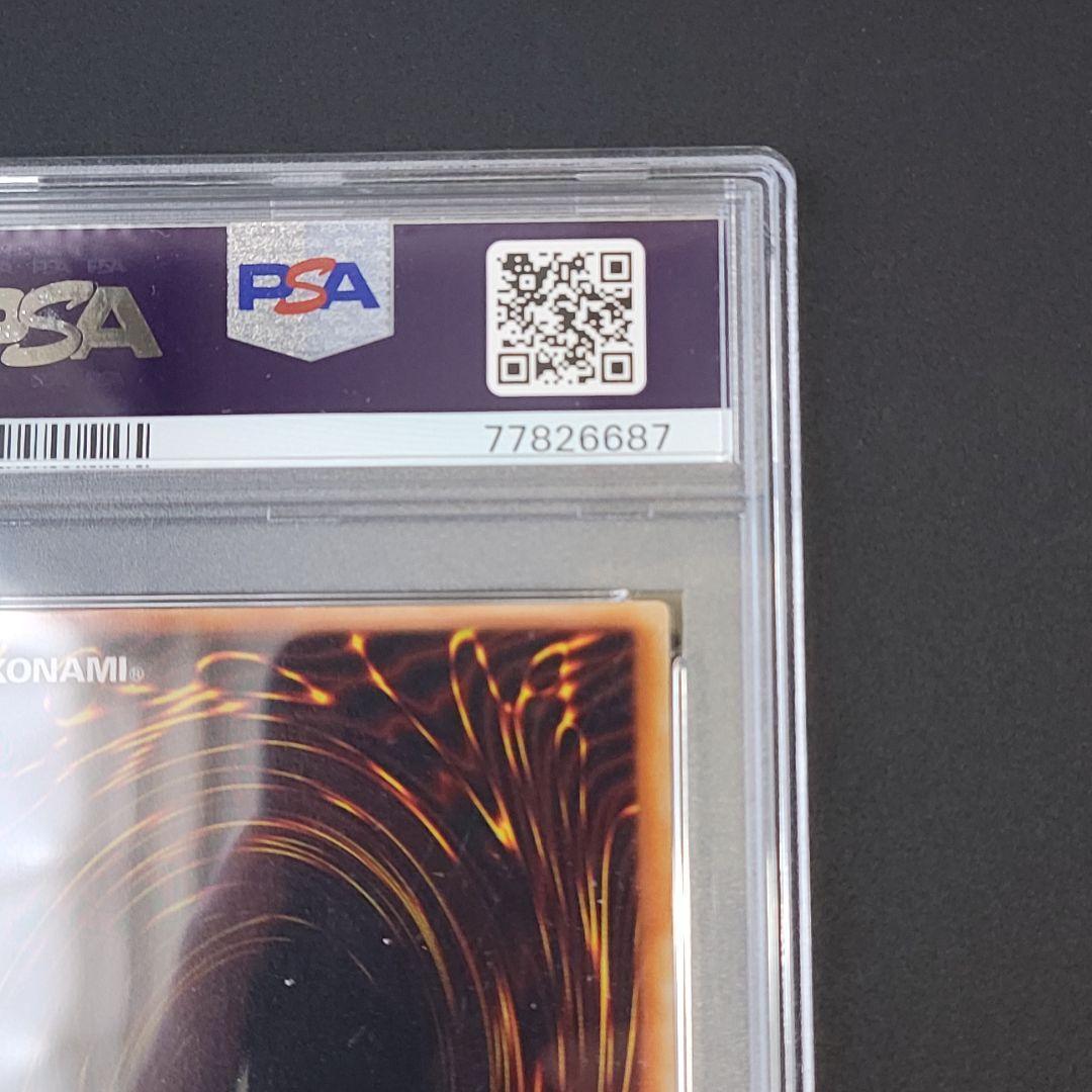 【PSA8】ヂェミナイ・エルフ レリーフ アルティメット 遊戯王