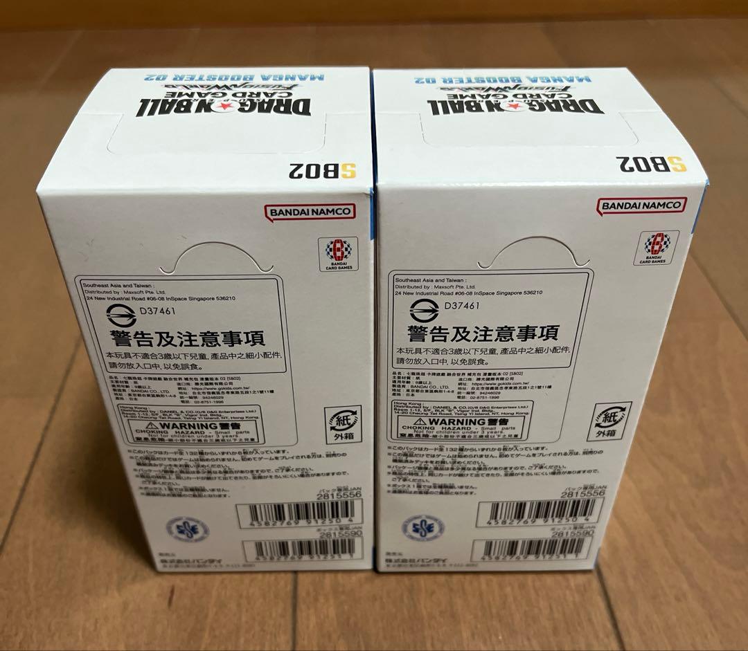 ドラゴンボールカードゲーム MANGA BOOSTER 02 2個セット