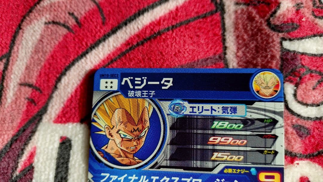 スーパードラゴンボールヒーローズ 魔人ベジータ シークレット２枚セット
