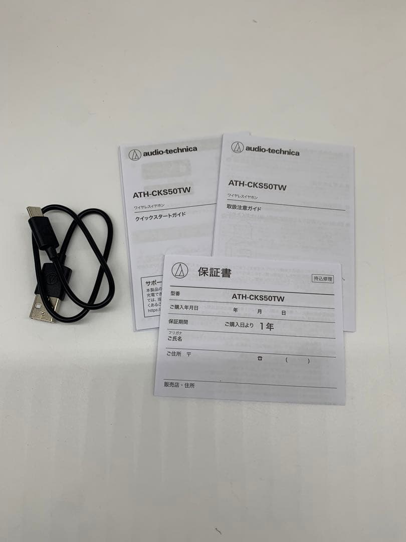 【ほぼ新品】audio−technica ATH-CKS50TW BG