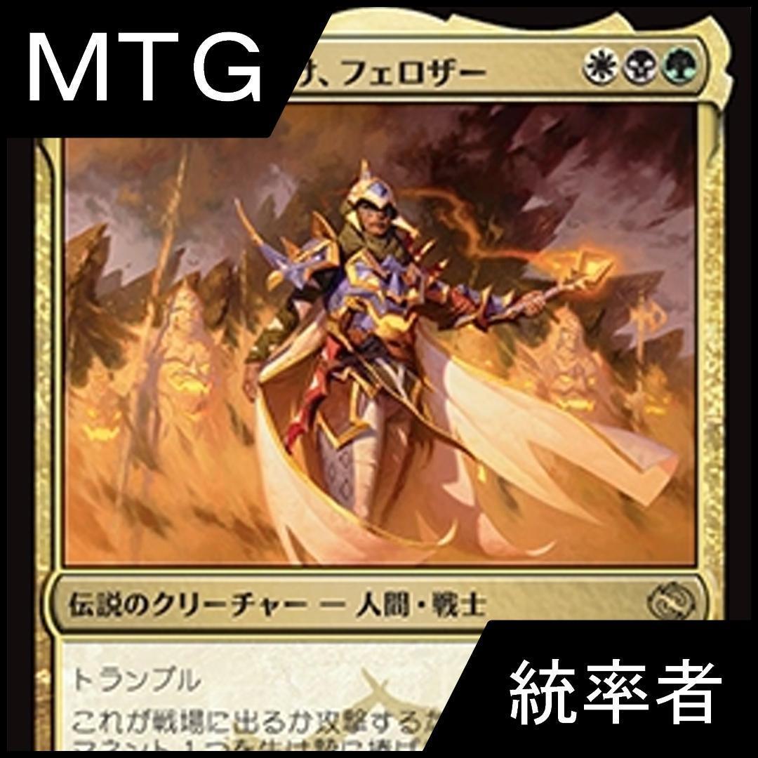 は*ー様 MTG 統率者オリジナルデッキ 4個セット