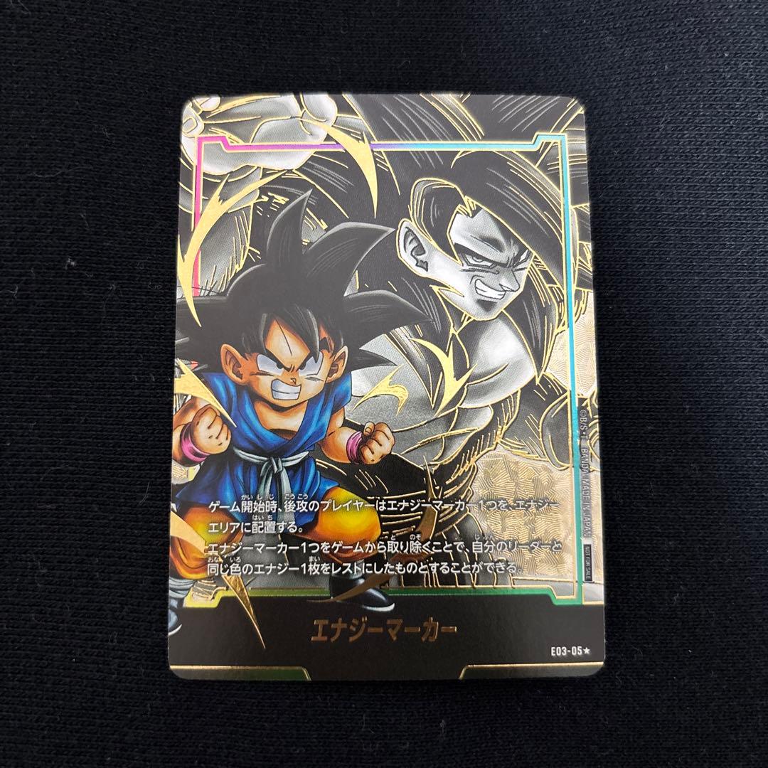 (美品) 孫悟空 GT エナジーマーカー パラレル フュージョンワールド