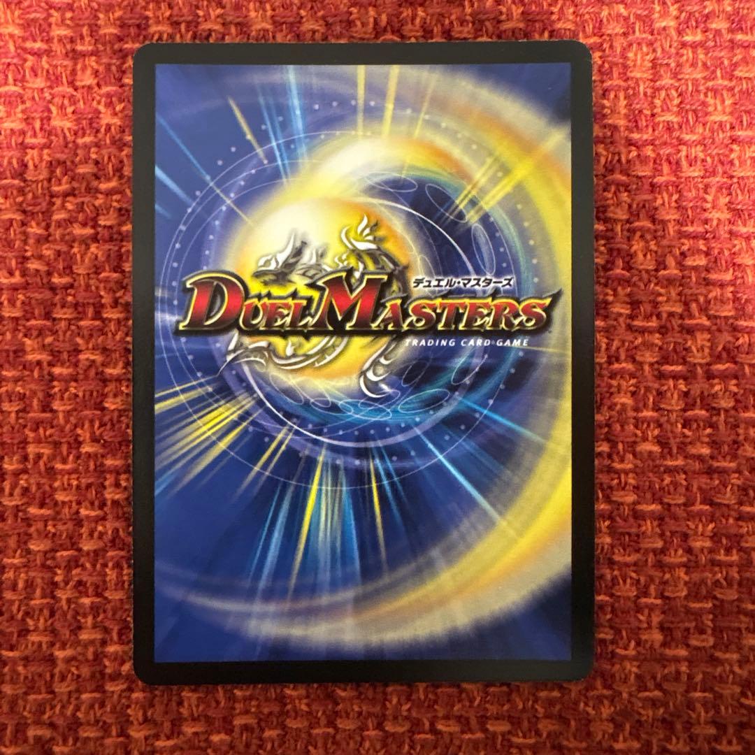 デュエマ　暗黒王デス・フェニックス