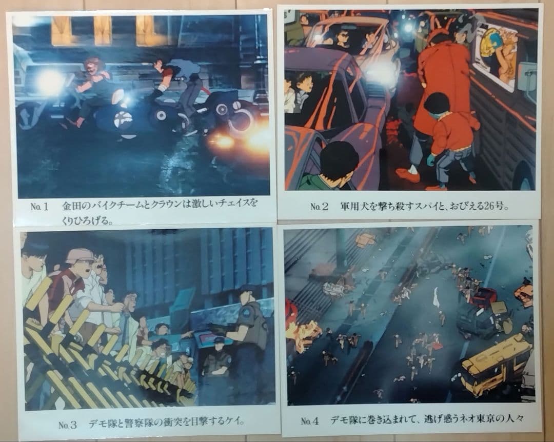 ◆非売品　AKIRA　映画　スチール 写真　レア 大友克洋 アキラ 漫画 アニメ