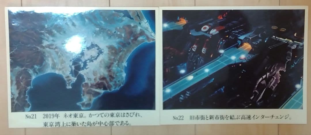 ◆非売品　AKIRA　映画　スチール 写真　レア 大友克洋 アキラ 漫画 アニメ