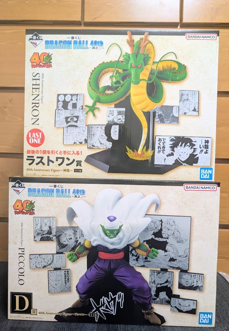 一番くじ ドラゴンボール40周年 其のニ A賞　B賞　D賞 ラストワン