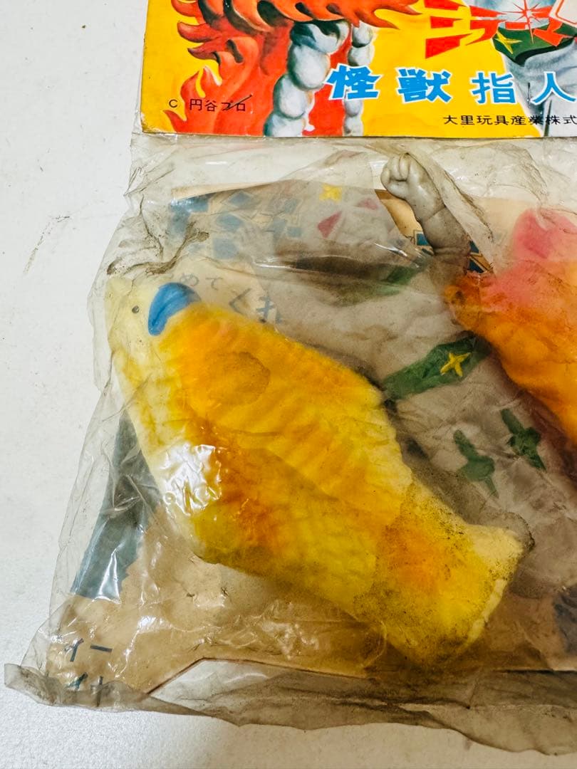 未開封　昭和レトロ 大里玩具 ミラーマン 怪獣指人形 ソフビ 3体セット　当時物