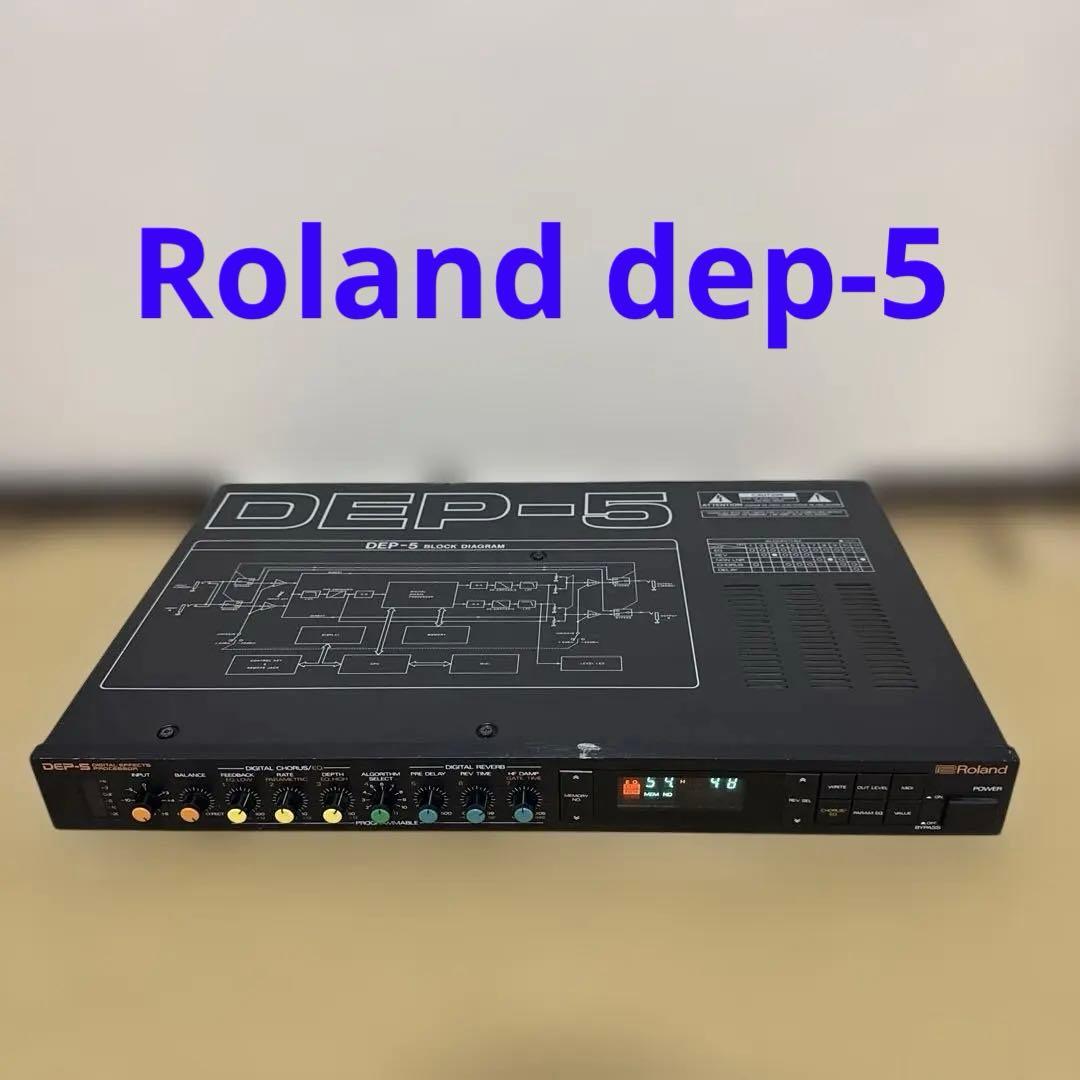 Roland　ローランド　ディジタルマルチエフェクター　DEP-5　ビンテージ