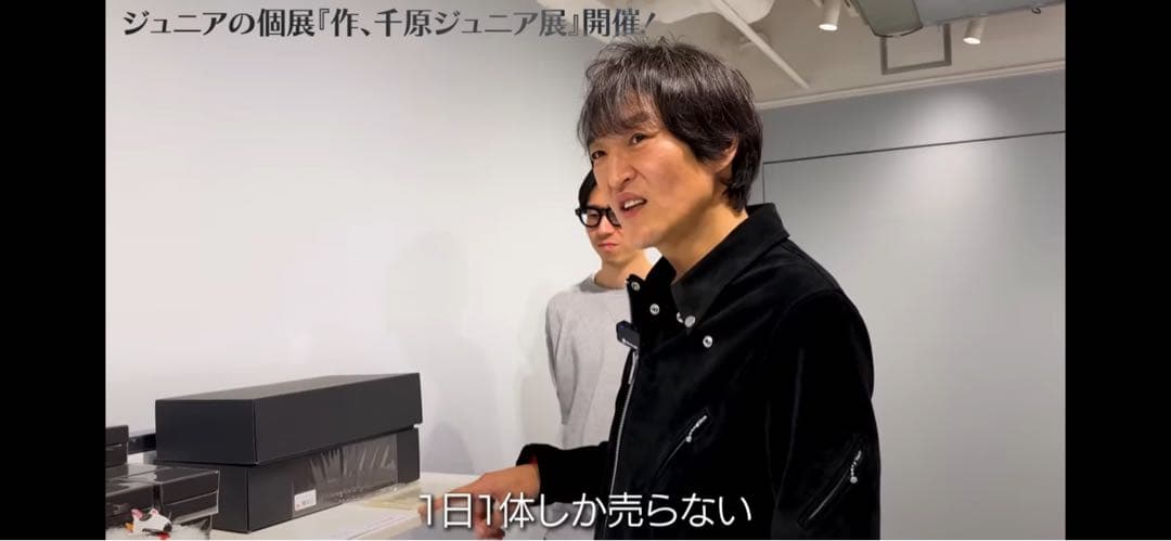 千原ジュニア展3D立体肖像フィギュア No.10 個展