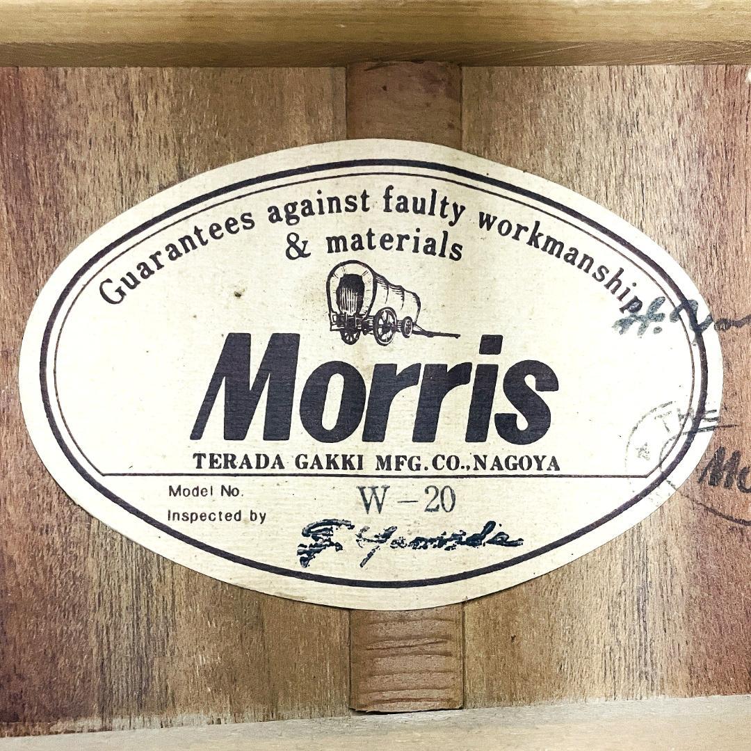 Morris W-20 トップ単板 低弦高 1970年代 ビンテージ【整備品】