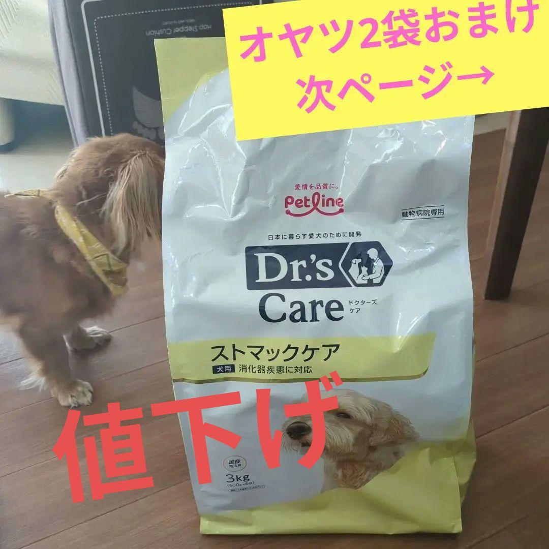 Dr.s Care ストマックケア 3kg