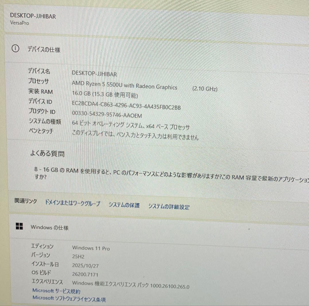 2022年製 NEC R5 5500U SSD 512GB メモリ16GB