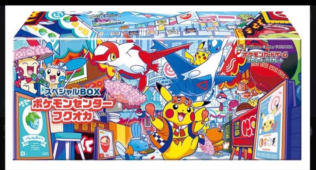 ポケモンカード ポケモンセンターフクオカ スペシャルBOX