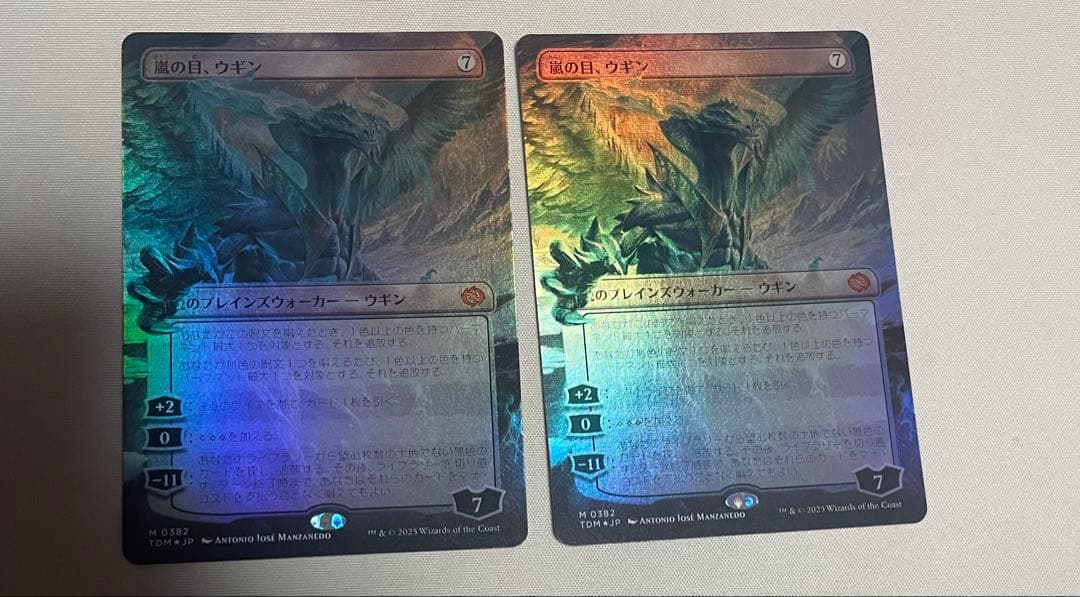嵐の目、ウギン 拡張foil 2枚セット