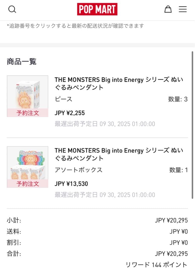 新品未開封 LABUBU Big into Energy シリーズ　正規品