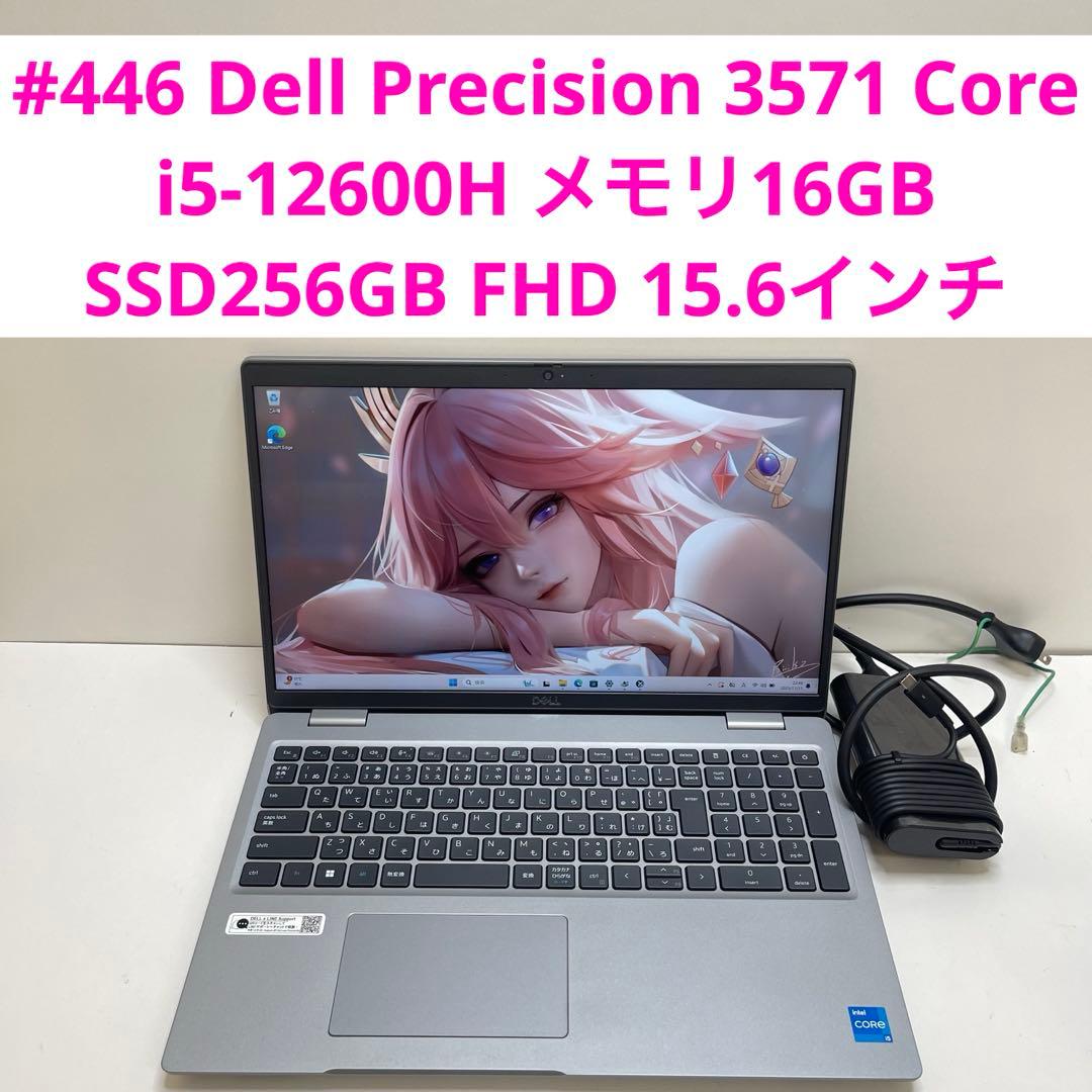 Windowsノート本体 Dell Precision 3571 i5-12600H 16GB 256GB