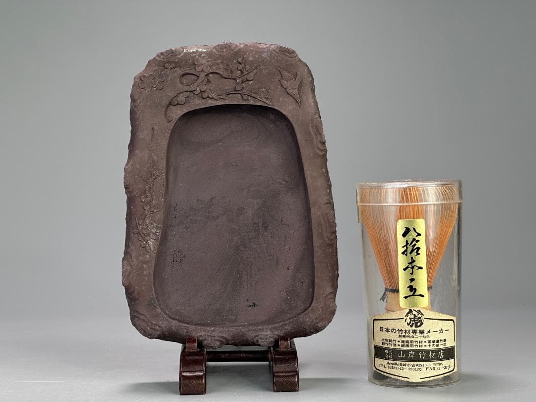 25.10.9-2 書道具　文房具　硯　梅文硯　唐硯