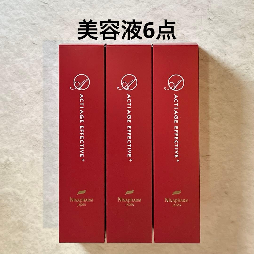 【みー様】ニナファーム アクティアージュエフェクティブ＋ヴィブランセラムプリュス