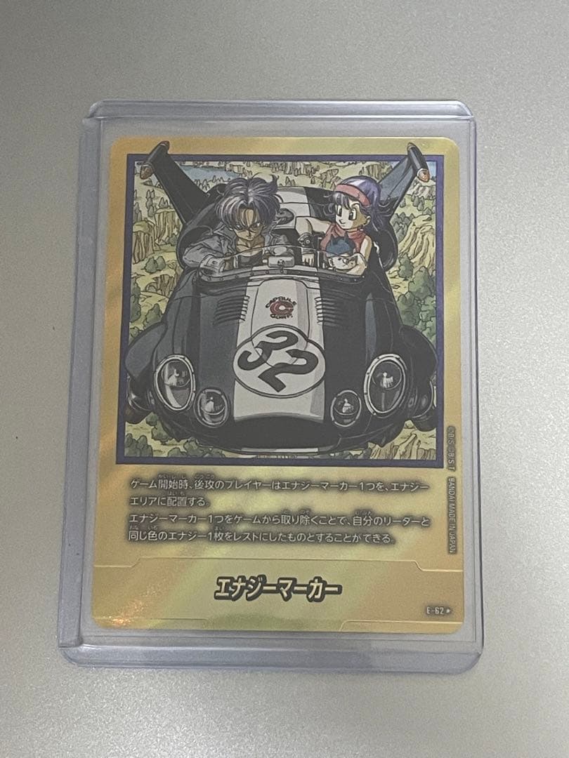 エナジーマーカー E-62⭐︎ パラレル