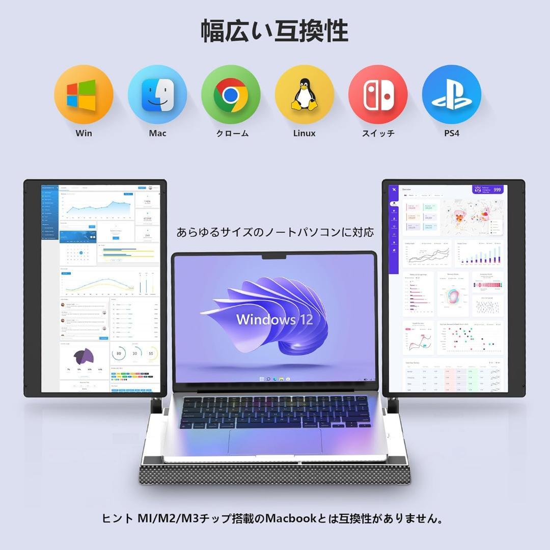 ✨大特価✨トリプルモバイルモニター ポータブルモニター 14インチ