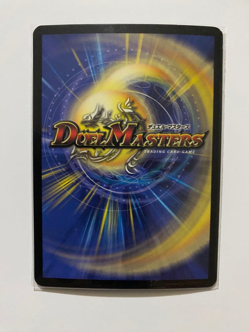 闘匠メサイヤ デュエルマスターズ トレーディングカード