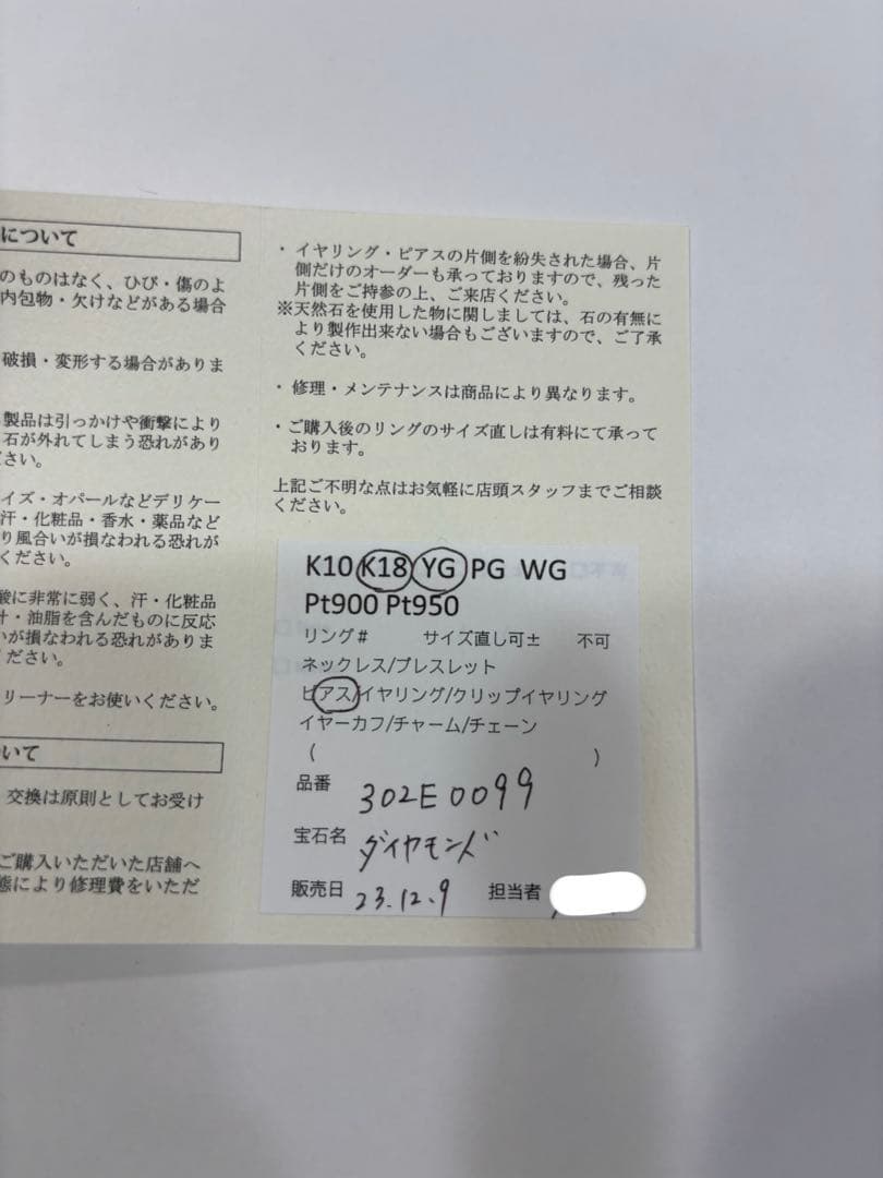 K18 ゴールドフープピアス 箱付き