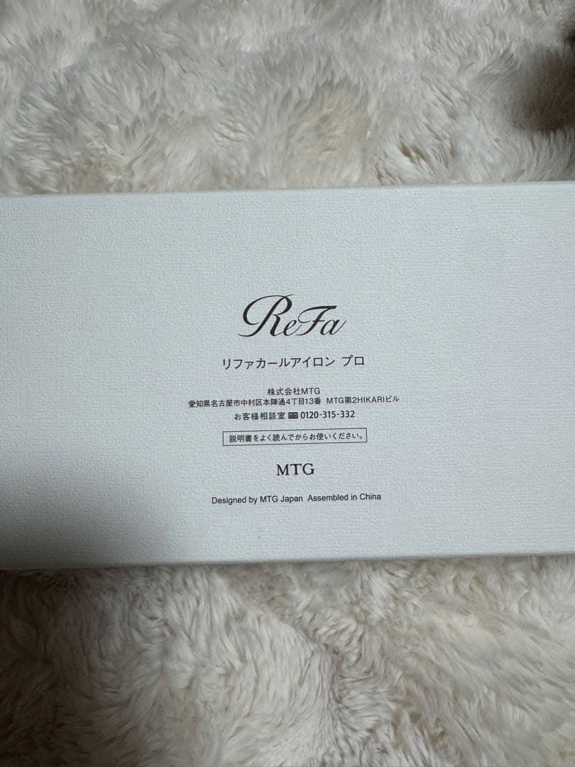 ReFa BEAUTECH CURL IRON カールアイロン　【美品】