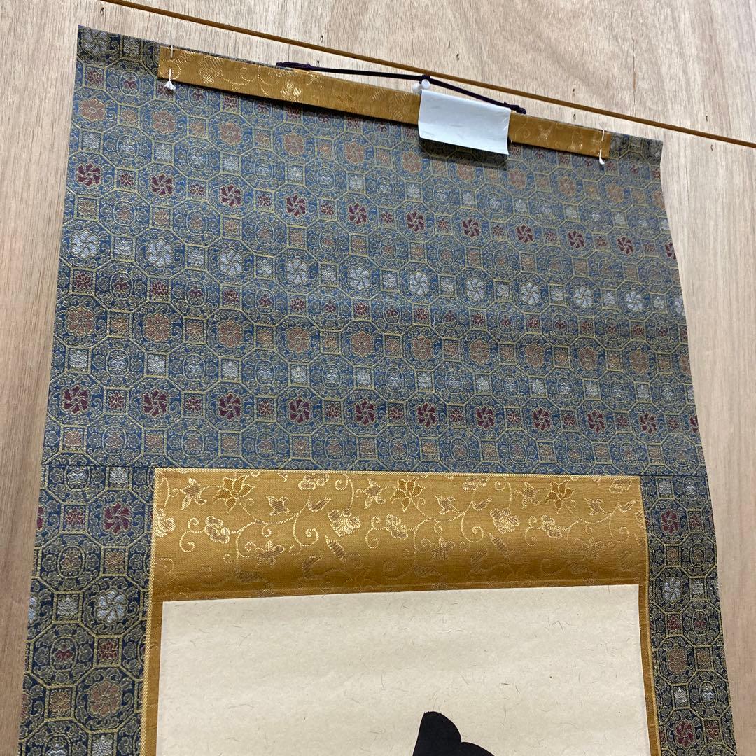 【アウトレット掛軸】今泉滴水 南無阿彌陀仏 M05