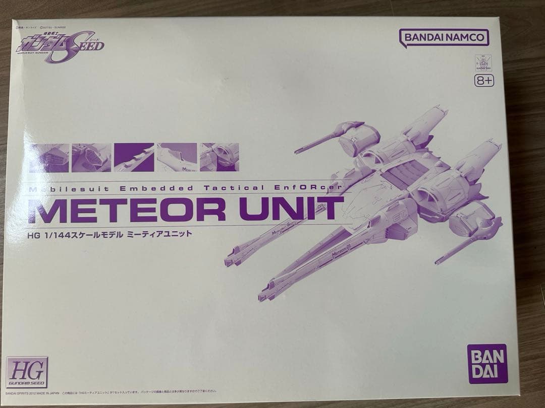 HG ミーティアユニット ガンダム バンダイ プラモデル　未開封