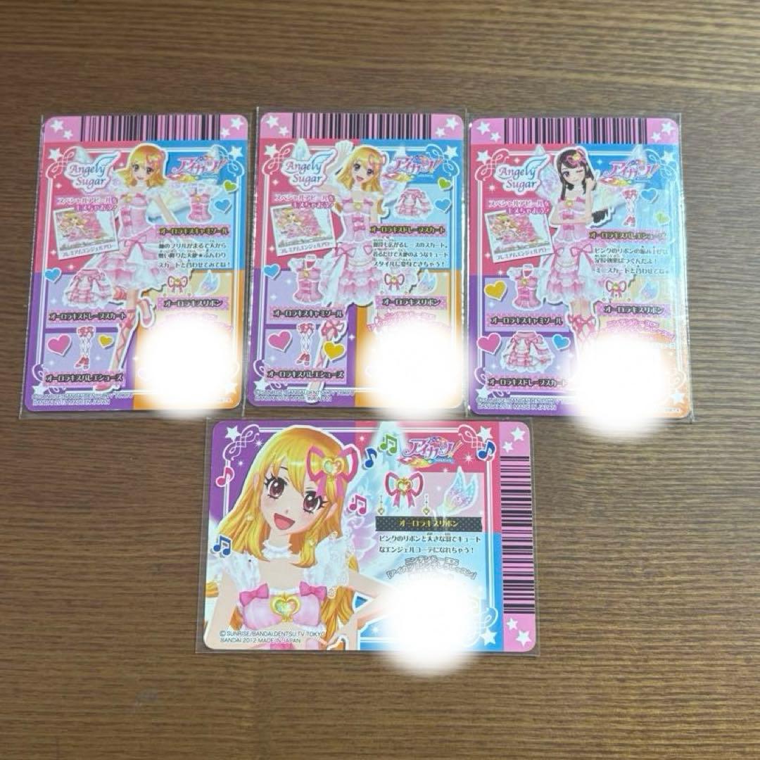 【値下げ不可‼️即購入可‼️】アイカツ カード 星宮いちご オーロラキスコーデ