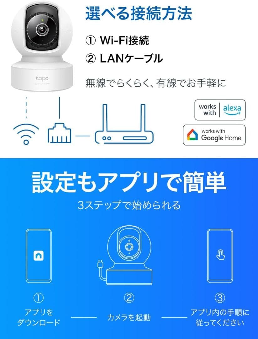 TP-Link Tapo C232 セキュリティカメラ 新品未開封 3個セット