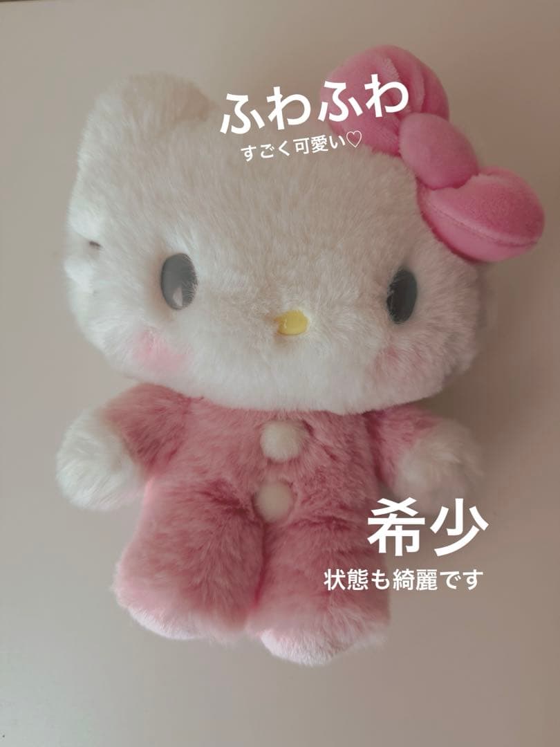 くたくた癒しドール　キティ　ぬいぐるみ　ふわふわ
