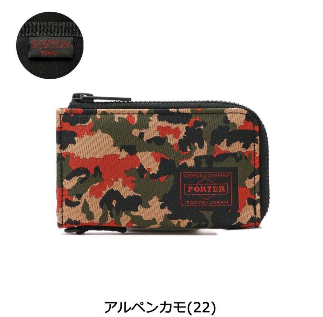 テ*ン様 限定一個メーカー袋入完全未開封新品！PORTERアルペンカモキーケース