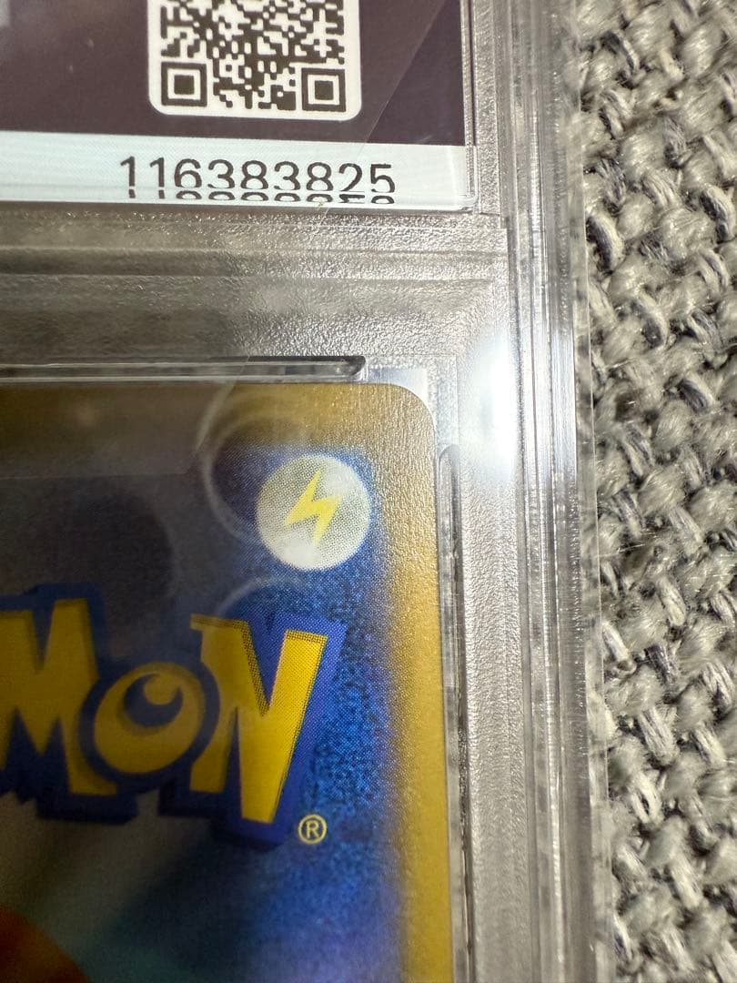 2021 ピカチュウV PSA10 25周年記念