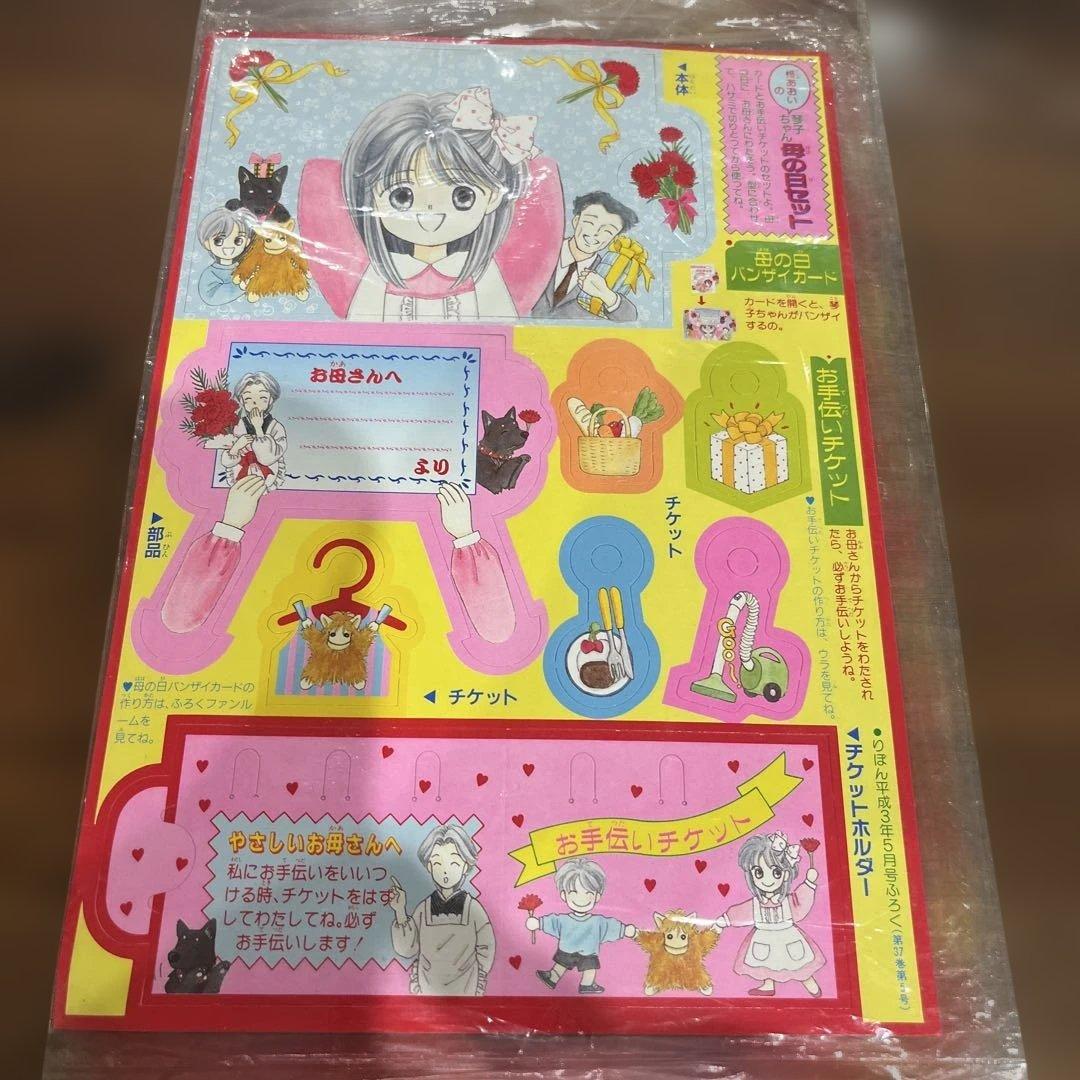 とところnyan・付録8点