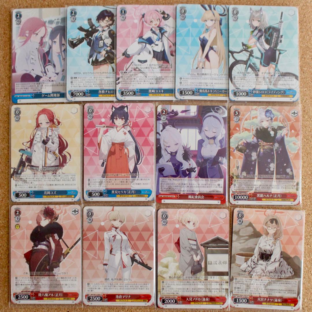 ◎ブルアカ ヴァイス R/TD/U/C/CR デッキパーツまとめ売り